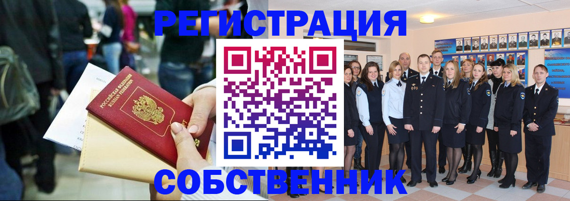 прописка от собственника в Заволжье