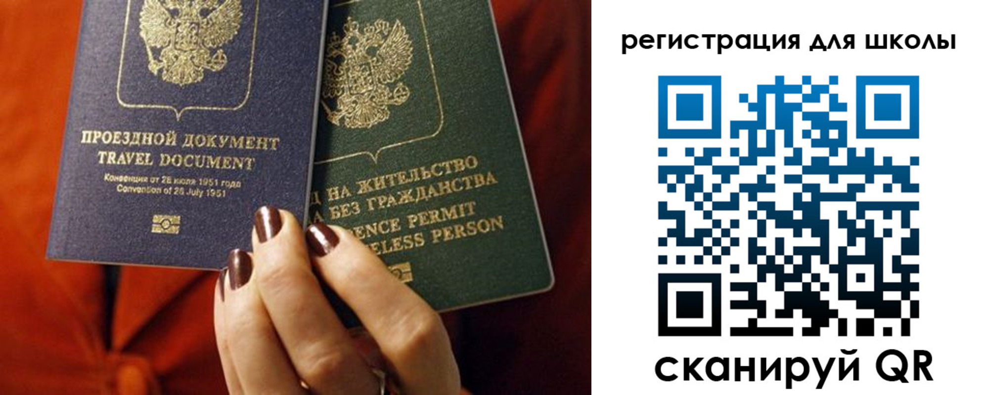временная регистрация недорого в Заволжье