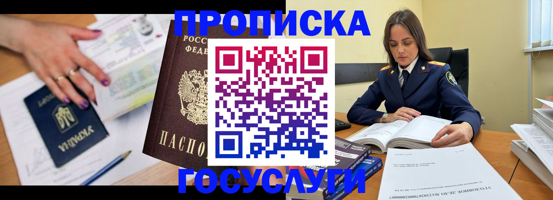 прописка для школы в Заволжье