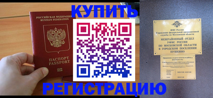 миграционный учет в Заволжье
