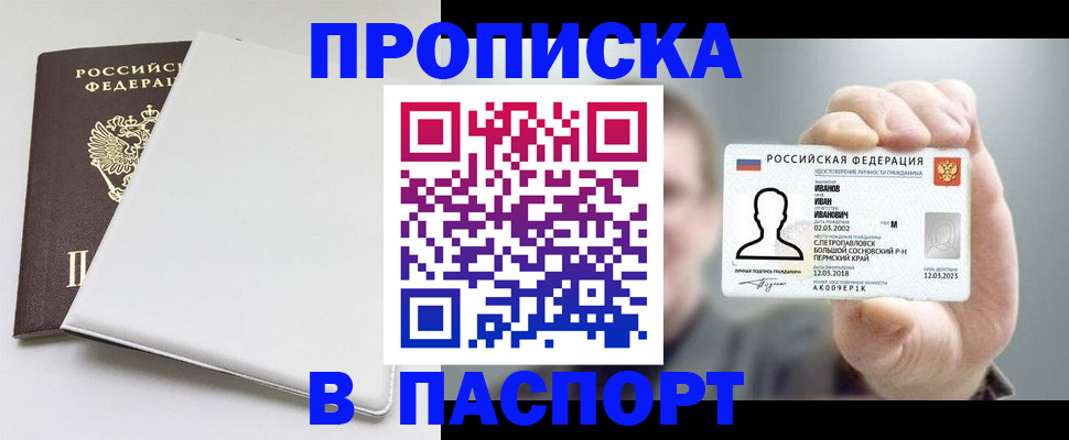 прописка для школы в Заволжье