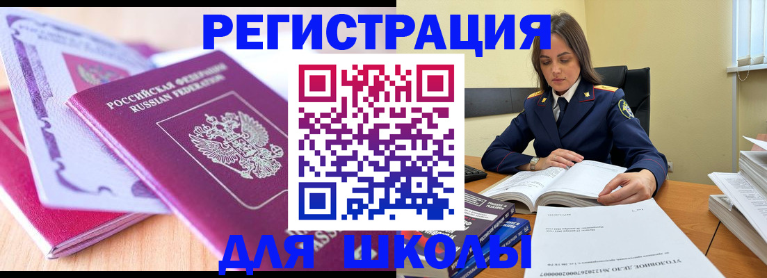 прописка 2025 в Заволжье